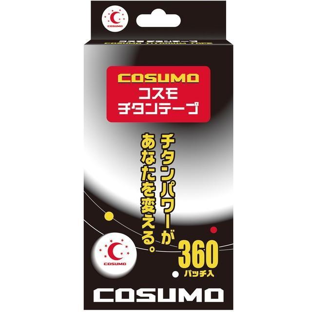 コスモチタンテープ 360パッチ入り コリ 痛み 運動 スポーツ  肩こり 腰痛 疲労回復 チタン コリ（Yahoo!・日翔ドラッグ）