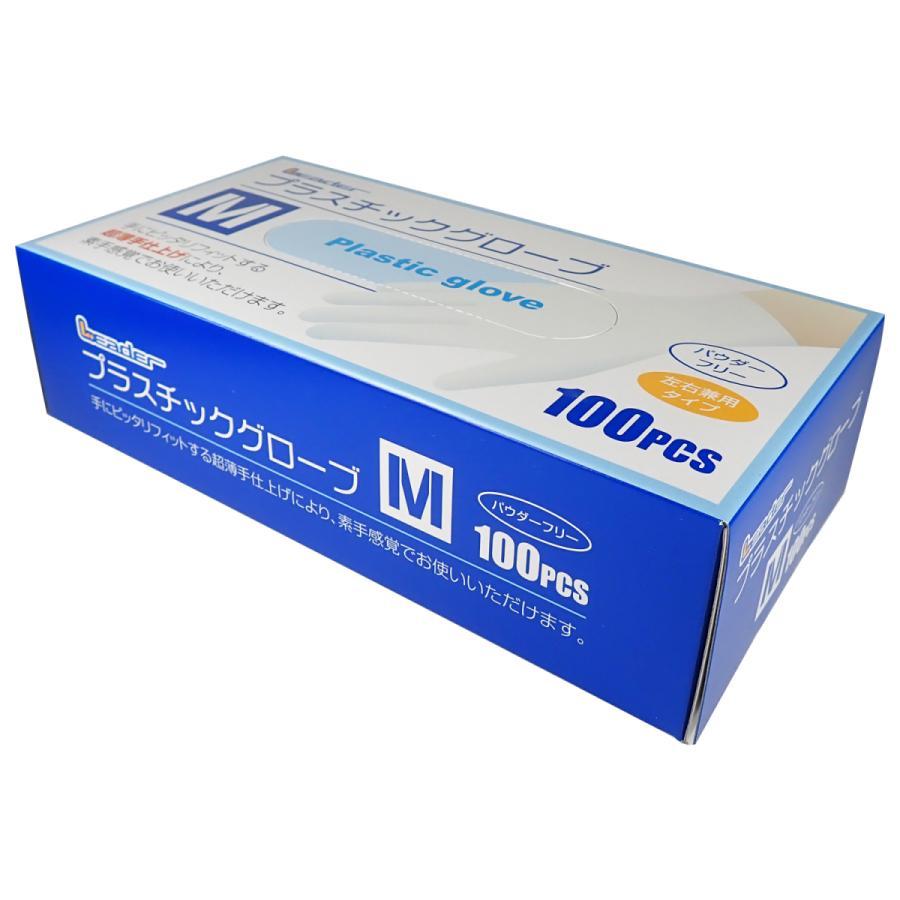 1000枚(10箱100枚入り)プラスチックグローブ M使い捨て手袋 プラスチックグローブ M 100枚入り リーダー 使い捨て 手袋 左右兼用