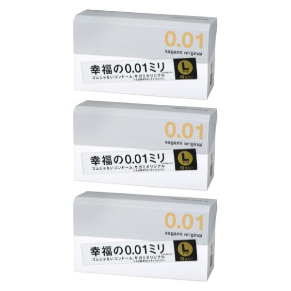 コンドーム サガミオリジナル001 L 10個入リ×3個セット 避妊具 Lサイズ