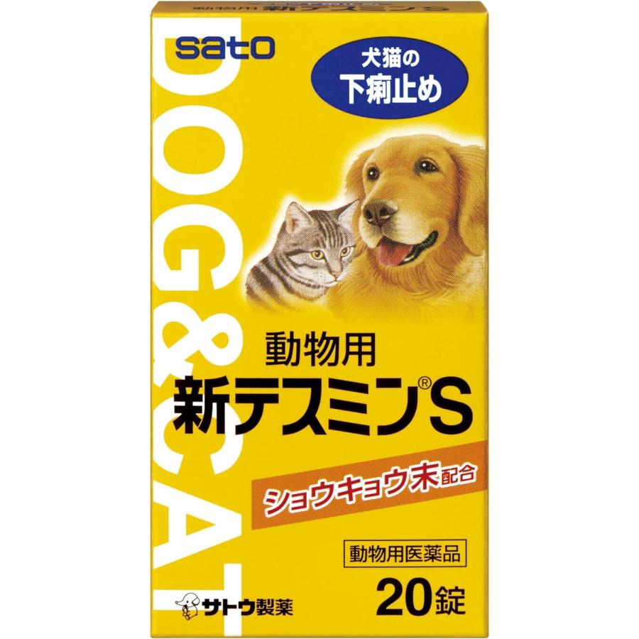 【動物用医薬品】動物用 新テスミンS 20錠 下痢止め 犬 猫 ペット（Yahoo!・日翔ドラッグ）
