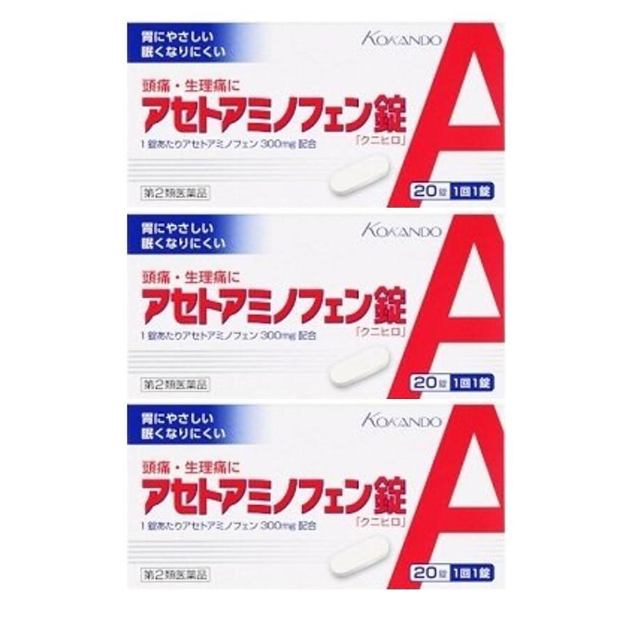 皇漢堂製薬 【第2類医薬品】アセトアミノフェン錠(クニヒロ)20錠×3個