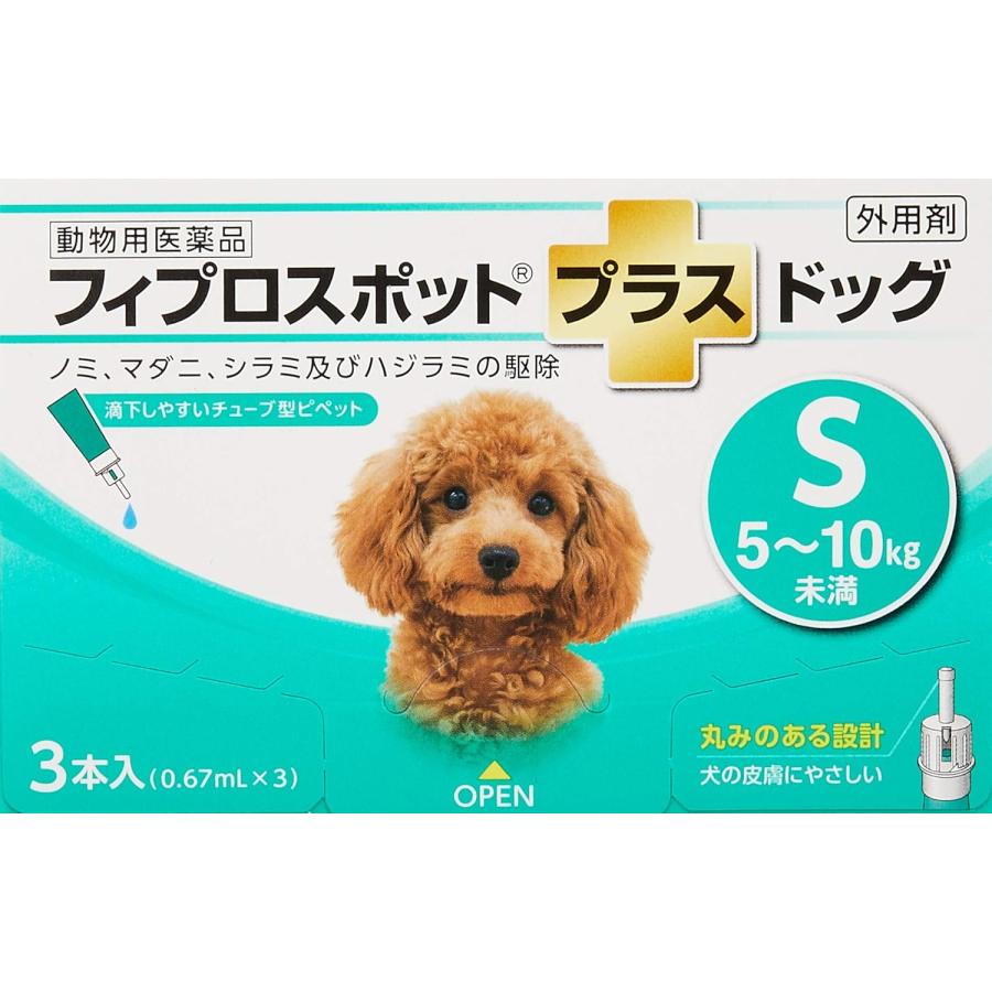 【動物用医薬品】フィプロスポットプラスドッグS 5〜10kg 3本入り ノミ マダニ シラミ 犬 ペット（Yahoo!・日翔ドラッグ）