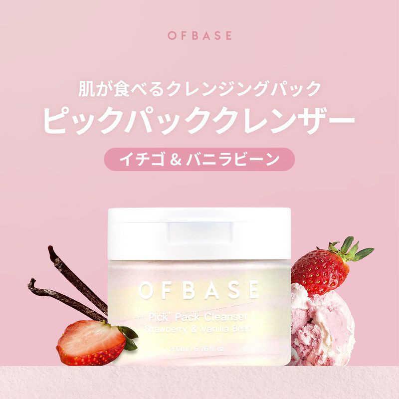 OFBASE (オブベース) ピックパッククレンザー イチゴ&バニラビーン クレンジング 化粧落とし 洗顔 パック韓国コスメ ピンク ofbase