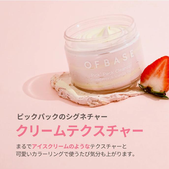 クレンジング 韓国コスメ OFBASE(オブベース) ピックパック クレンジング 韓国コスメ OFBASE(オブベース) ピックパック