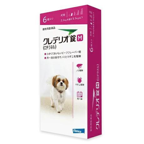 【動物用医薬品】クレデリオ錠 M 犬用（2.5kg以上5.5kg未満）6錠 ノミ マダニ 駆除薬 ペット 犬（Yahoo!・日翔ドラッグ）