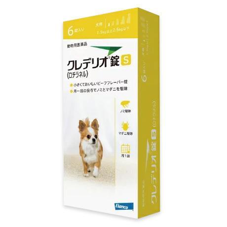 【動物用医薬品】クレデリオ錠 S 犬用（1.5kg以上2.5kg未満）6錠　ノミ マダニ 駆除薬 ペット 犬（Yahoo!・日翔ドラッグ）