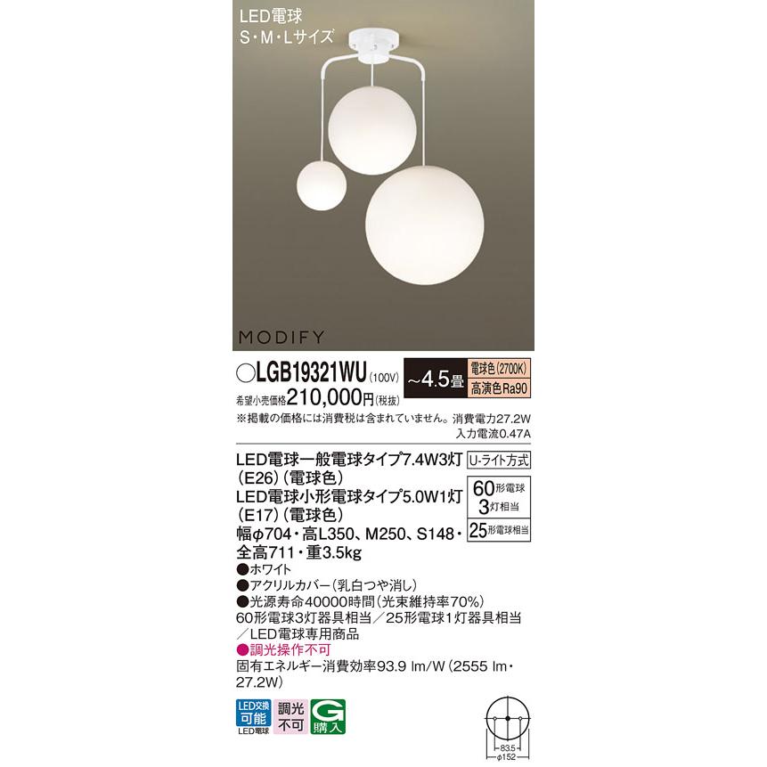 Panasonic LEDシャンデリア パナソニック MODIFY モディファイ Panasonic LEDシャンデリア パナソニック MODIFY モディファイ