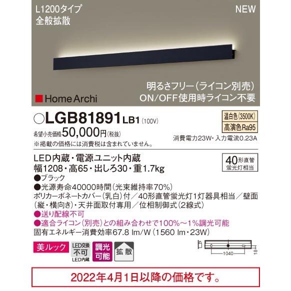 ディズニープリンセスのベビーグッズも大集合 パナソニック Led Panasonic 電気工事必要 直付 調光タイプ ライコン別売 Lgb811lb1 ブラケット 照明 電球