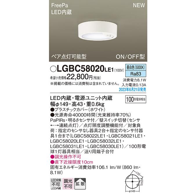 Panasonic（パナソニック） センサ付 LED ダウンシーリング
