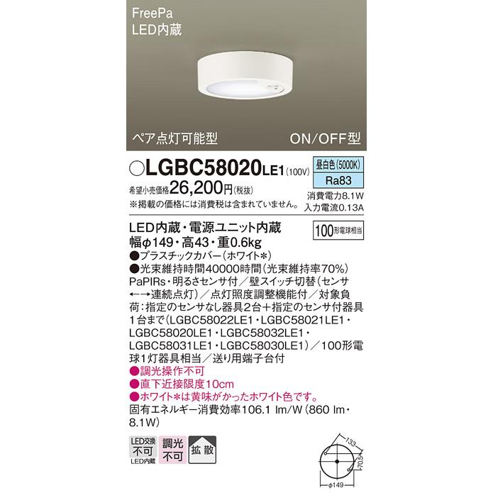 Panasonic（パナソニック） センサ付 LED ダウンシーリング