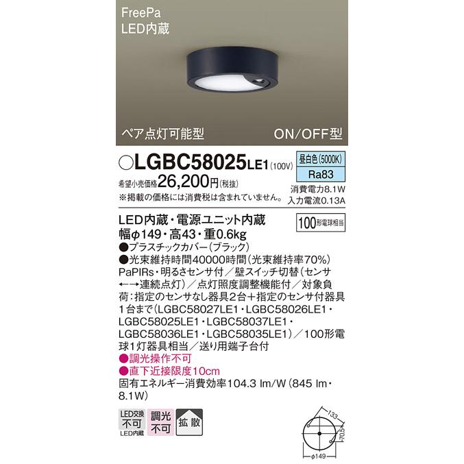 Panasonic（パナソニック） センサ付 LED ダウンシーリング