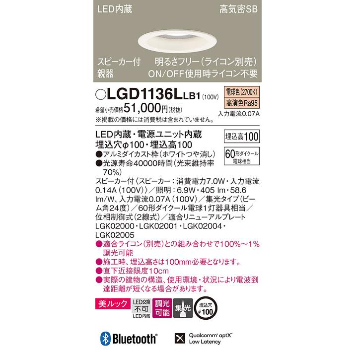 Panasonic - LED打ち倒す点火装置 パナソニック 金棒引き付 LGD1136LLB1 親器(60形)集光(白熱電球色)(灯かり工事やむを得ず)
