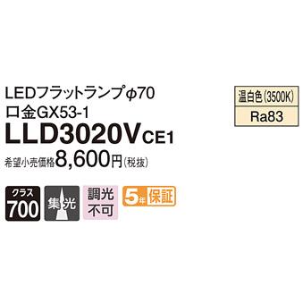 Panasonic（パナソニック） LED電球 フラットランプ LLD3020VCE1 Φ70
