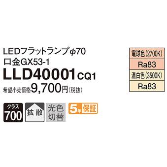 Panasonic（パナソニック） LED電球 LEDフラットランプ φ70