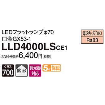 Panasonic LED電球 フラットランプ パナソニック LLD4000LSCE1 Φ70拡散