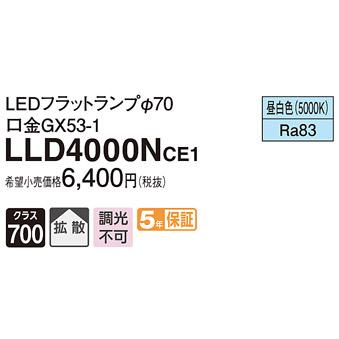 Panasonic（パナソニック） LED電球 フラットランプ LLD4000NCE1 Φ70
