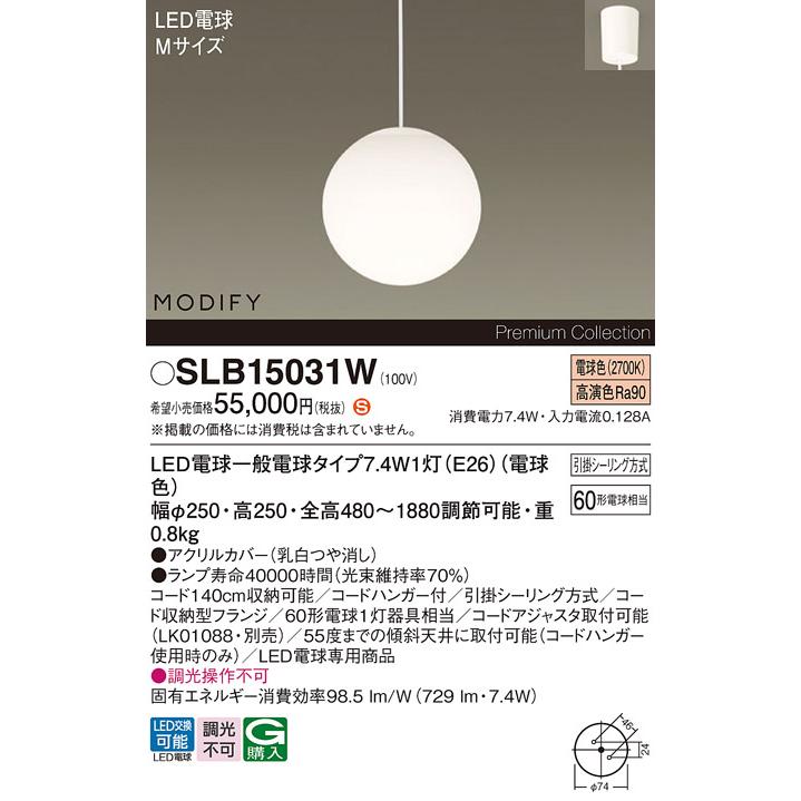 Panasonic（パナソニック） LED ペンダントMODIFYモディファイ