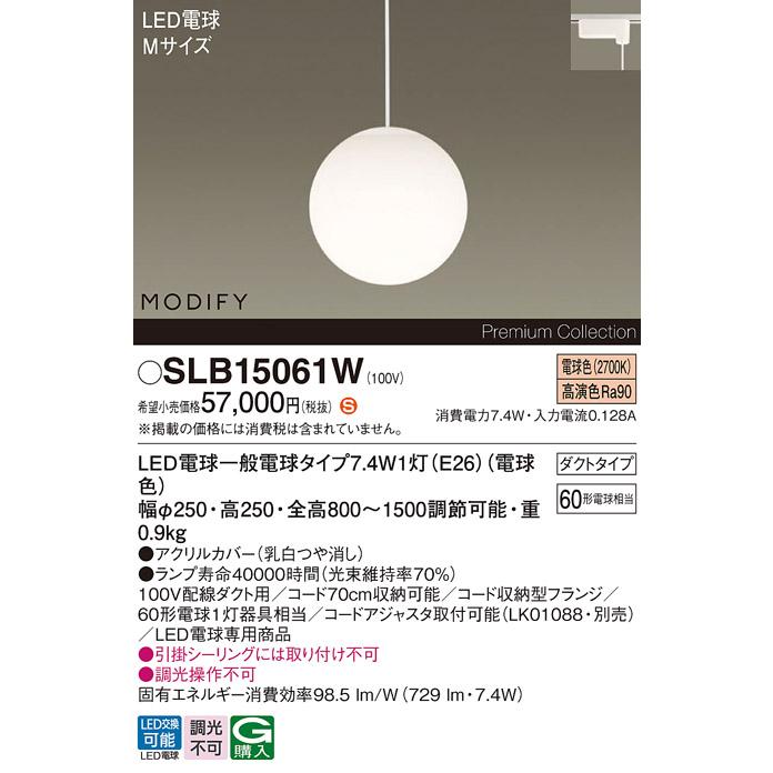 Panasonic（パナソニック） LED ペンダントMODIFYモディファイ