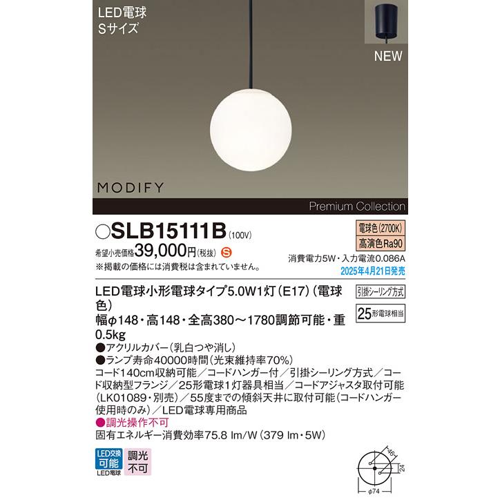 Panasonic（パナソニック） LED ペンダントMODIFYモディファイ