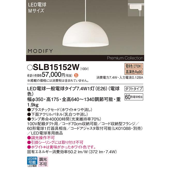 Panasonic（パナソニック） LED ペンダントMODIFYモディファイ