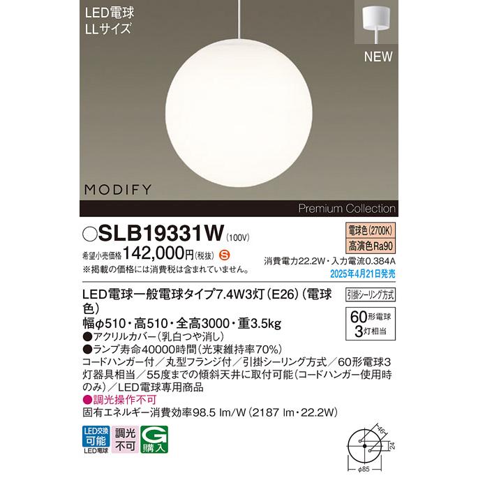 Panasonic 照明 LED Panasonic（パナソニック） LED 吹抜用 ペンダントMODIFYモディファイ