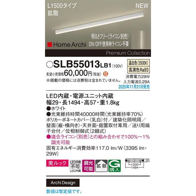 Panasonic（パナソニック） パナソニックβ LED スクエアラインライト