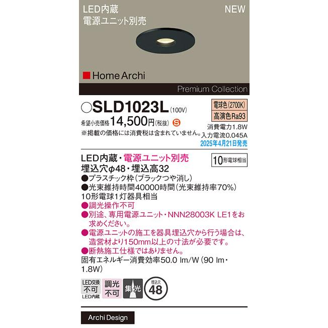 LEDダウンライト 10個セット Panasonic（パナソニック） LED ダウンライト SLD1023L 10形電球色集光