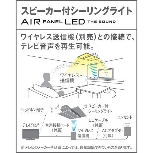 Panasonic（パナソニック） LEDシーリングライト スピーカー付