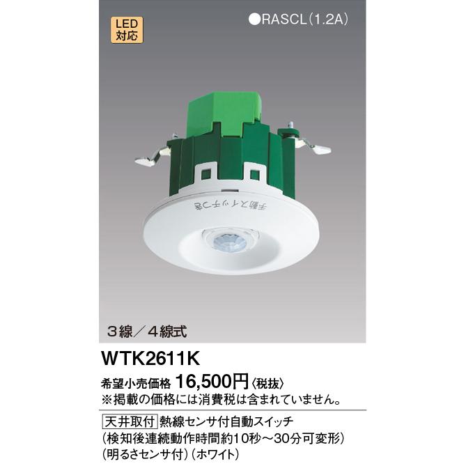 Panasonic（パナソニック） WTK2611K 熱線センサ付自動スイッチ (電気