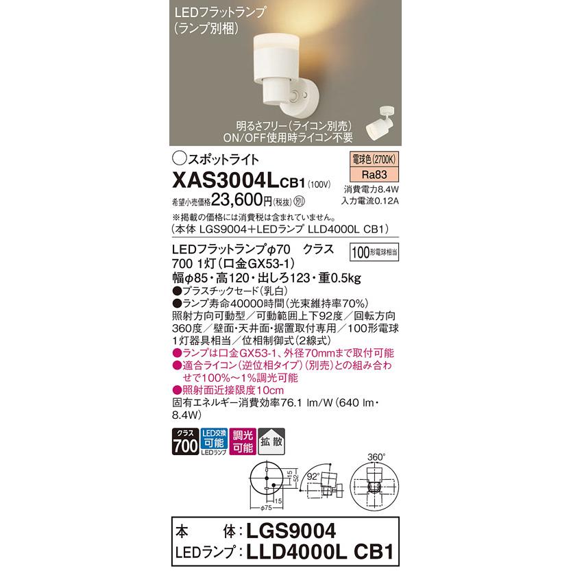 Panasonic（パナソニック） LEDスポットライト (直付) XAS3004LCB1