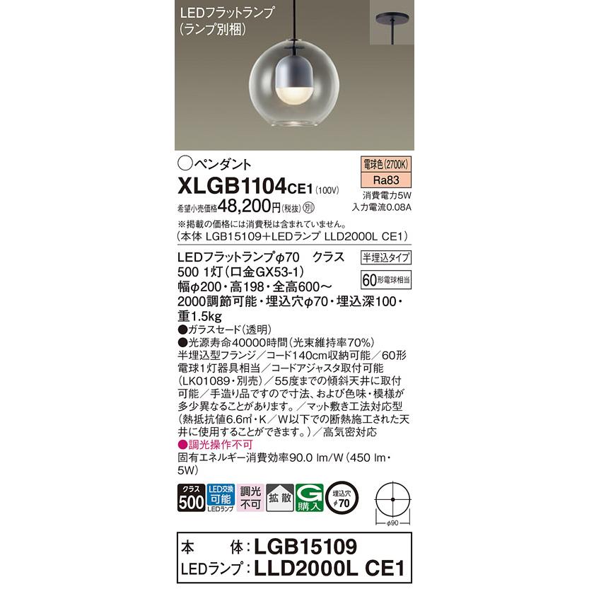 新品2台セット！PanasonicLED照明LGDC1104NLE1パナソニック LGDC1104NLE1 | コネクトオンライン