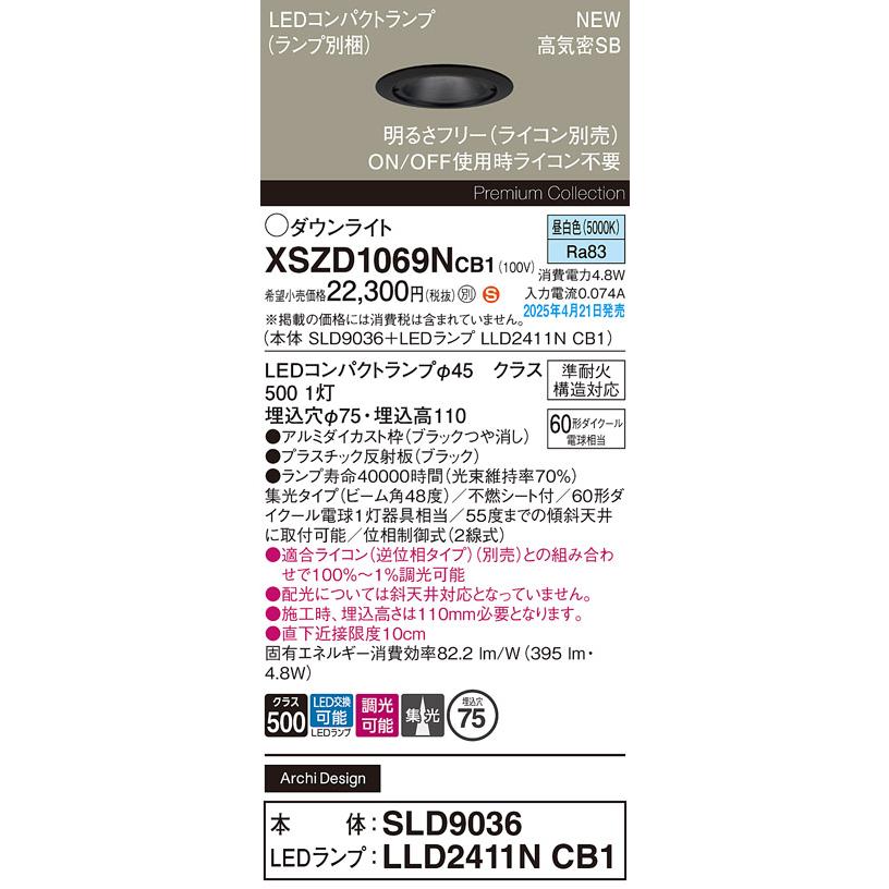 パナソニック LED ダウンライトXSZD1069NCB1(SLD9036+LLD2411NCB1)準耐火 60形 昼白色 集光 調光(ライコン別売・電気工事必要） Panasonicの画像