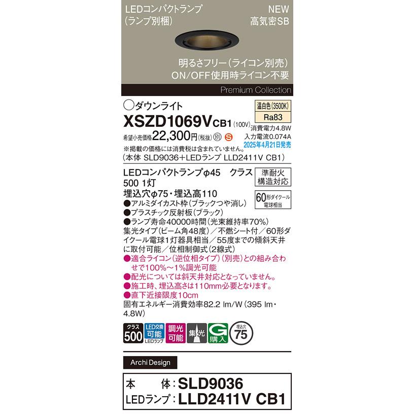 パナソニック LED ダウンライトXSZD1069VCB1(SLD9036+LLD2411VCB1)準耐火 60形 温白色 集光 調光(ライコン別売・電気工事必要） Panasonicの画像