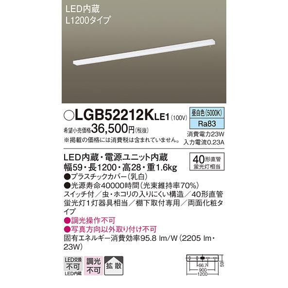 新品 3本セットPanasonic LGB52201KLE1 LEDライト Panasonic シーリングライト LGB52201KLE1 | 商品紹介 | 照明