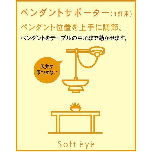 Panasonic（パナソニック） ペンダントサポーター LK04160 (Uライト