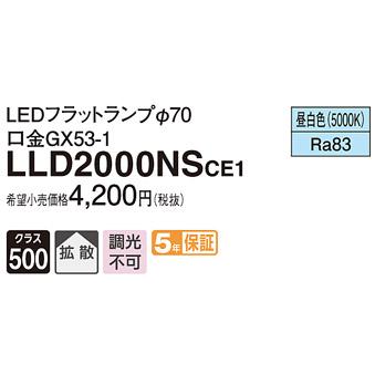 Panasonic（パナソニック） LED電球 フラットランプ LLD2000NSCE1 Φ70