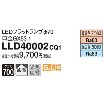 Panasonic（パナソニック） LED電球 LEDフラットランプ φ70