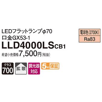 Panasonic（パナソニック） LED電球 フラットランプ LLD4000LSCB1 Φ70