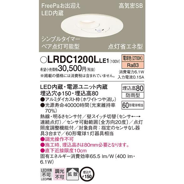 Panasonic（パナソニック） 自動点灯センサー付 (防雨型)軒下用ダウン