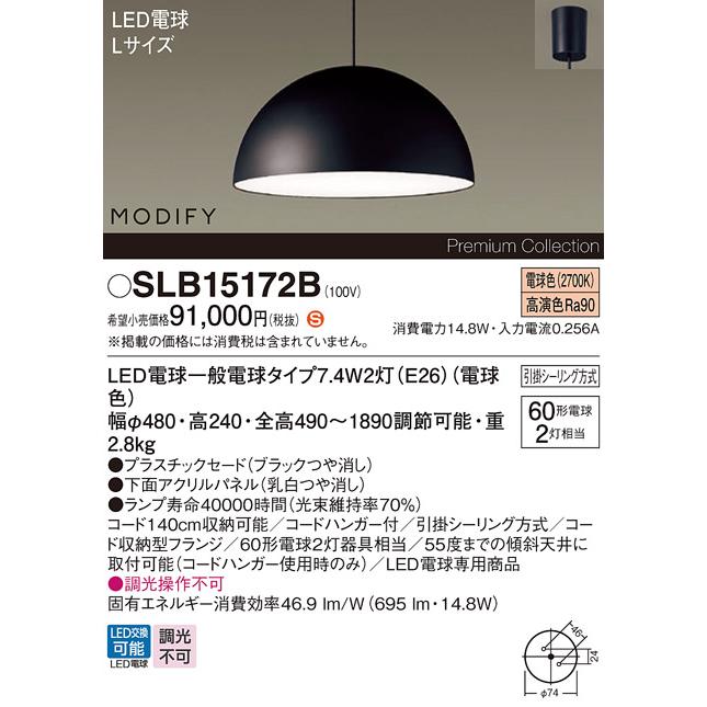 Panasonic（パナソニック） LED ペンダントMODIFYモディファイ