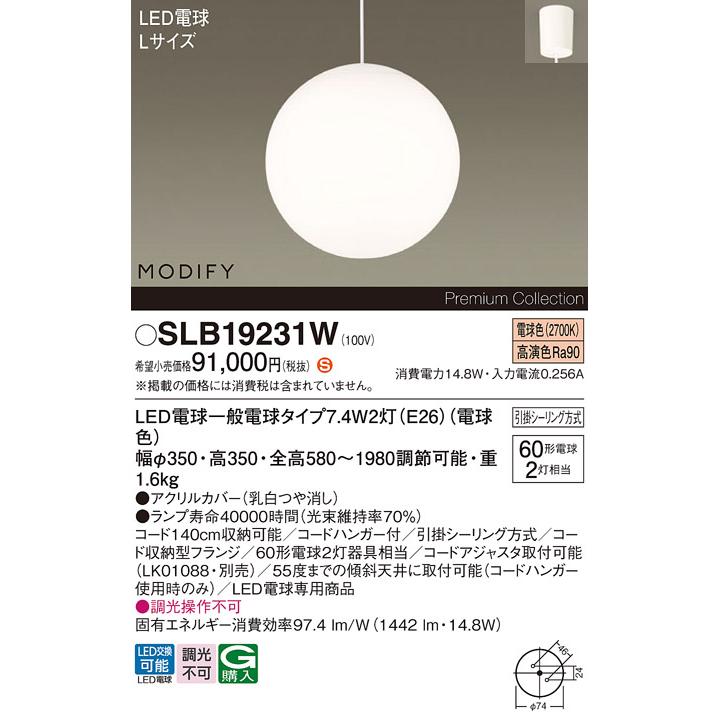 Panasonic（パナソニック） LED ペンダントMODIFYモディファイ