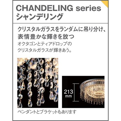 Panasonic（パナソニック） LEDシャンデリア SLC50120 シャンデリング
