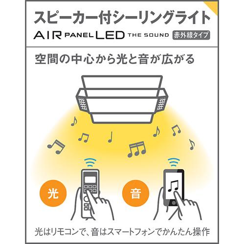 LEDシーリングライト パナソニック スピーカー付 SNC38201 赤外線タイプ 8畳用 調色 カチットF Panasonicの画像