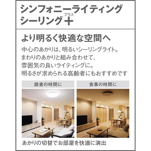 LEDシーリングライト パナソニック スピーカー付 SNC38201 赤外線タイプ 8畳用 調色 カチットF Panasonicの画像