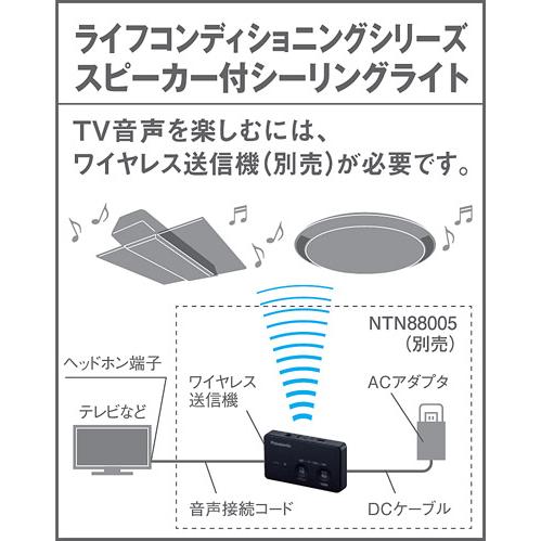 LEDシーリングライト パナソニック SNCX51300 (カチットF)12畳用 調色 Panasonic｜nisshoelec｜04