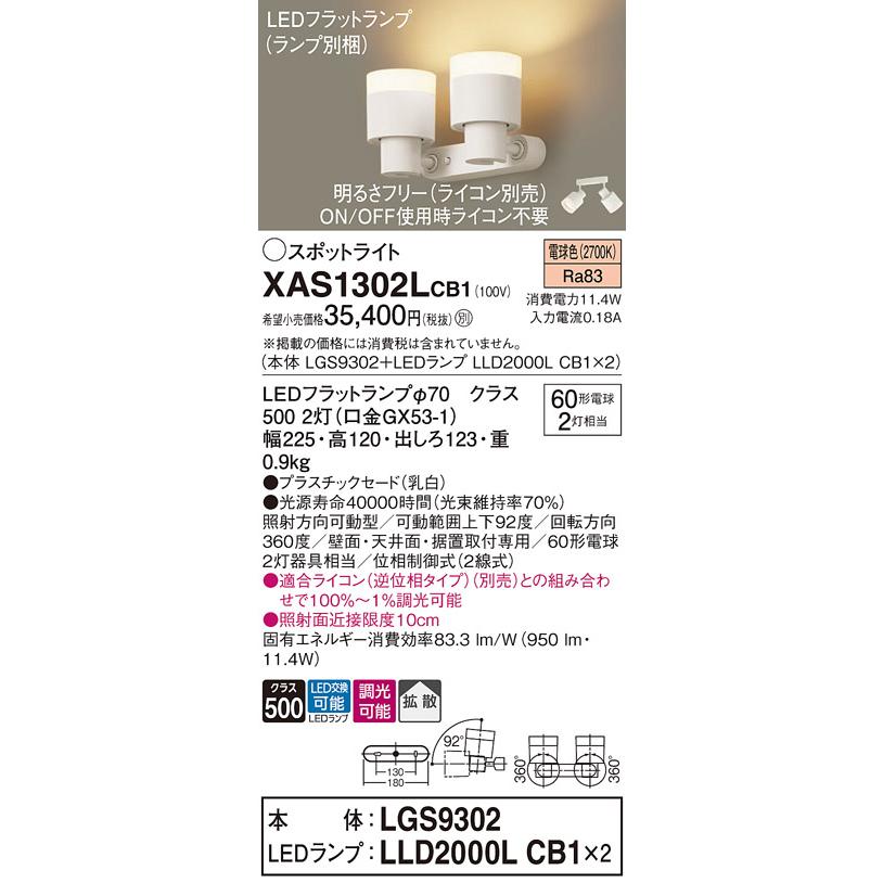 【12個まとめ売り（バラ売可能）】パナソニック LED  LLD2000LCB1 楽天市場】LLD2000LCB1 LEDフラットランプ φ70 ( 口金GX53-1
