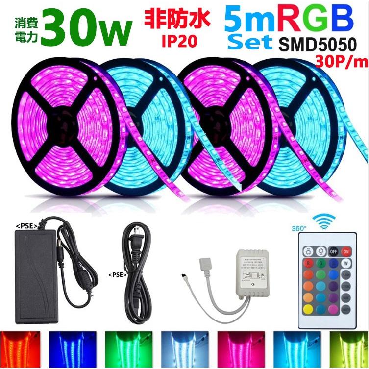 NISSIN LUX LEDテープRGB 5m 調光 調色 リモコン操作 SMD5050 150p 12V