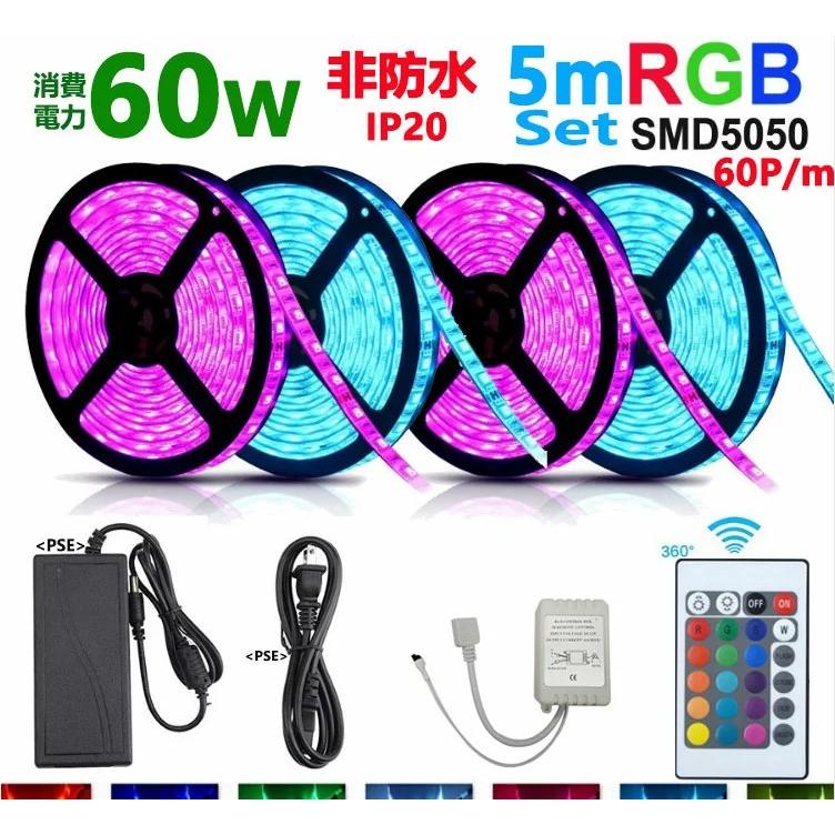 NISSIN LUX LEDテープRGB 5m 調光 調色 リモコン操作 SMD5050