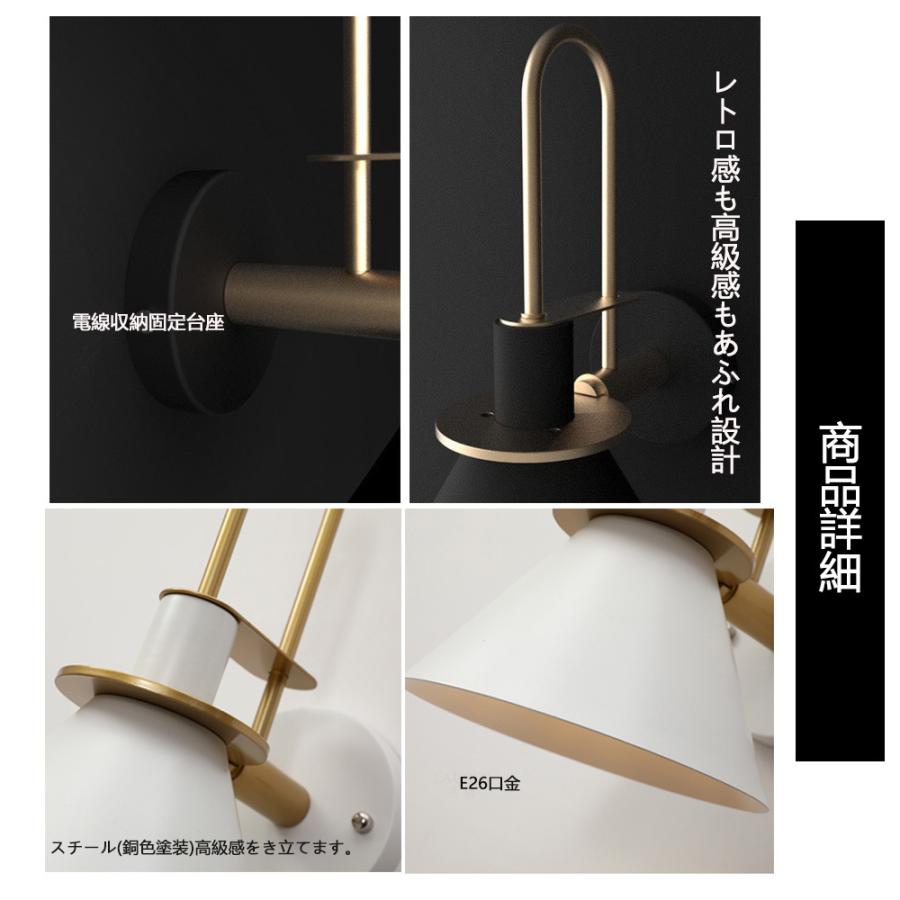 NISSIN LUX ブラケットライト 1灯 ウォールライト 壁掛け照明 屋内