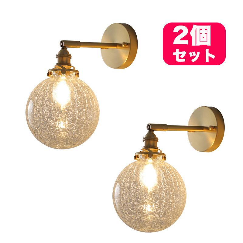 NISSIN LUX ブラケットライト 真鍮 ガラス ウォールライト NISSIN LUX ブラケットライト 真鍮 ガラス ウォールライト